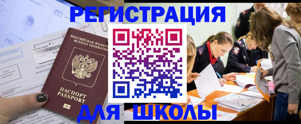 временная регистрация госуслуги в Краснослободске