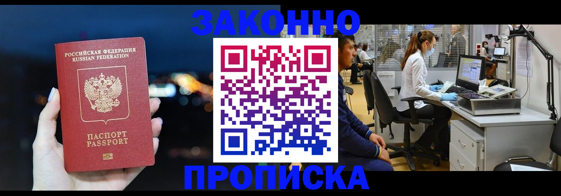 прописка иностранных граждан в Краснослободске