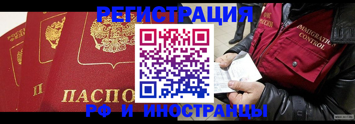 временная регистрация в квартире в Краснослободске