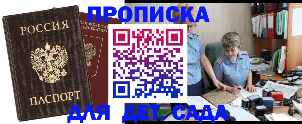 временная регистрация надежно в Краснослободске